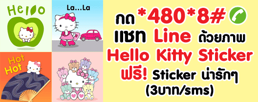 คอนเทนต์ราคาถูก