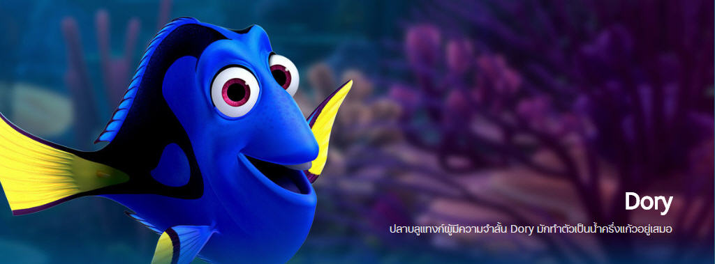 Dory