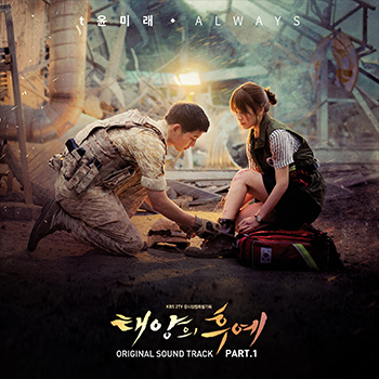 ALWAYS (Ost.Descendants of the sun)-Yoon Mi Rae