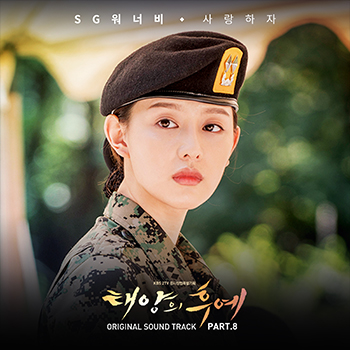 By My Side (Ost.Descendants of the sun)-SG WANNEBE