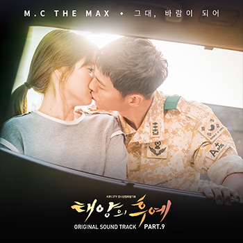 How Can I Love You (Ost.Descendants of the sun)-XIA