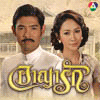 อาญารัก (Hook)